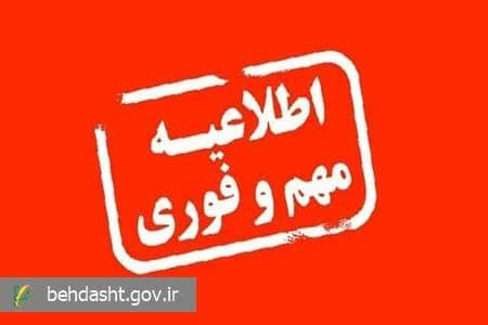 تمدید ۲۴ ساعته مهلت ثبتنام در انتخابات نظام پزشکی