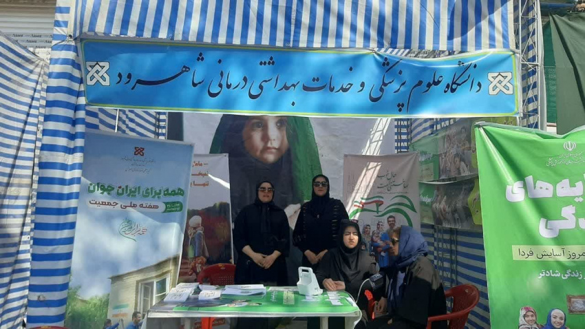 برپایی موکب اربعین دانشگاه علوم پزشکی شاهرود در مراسم پیاده‌روی جاماندگان