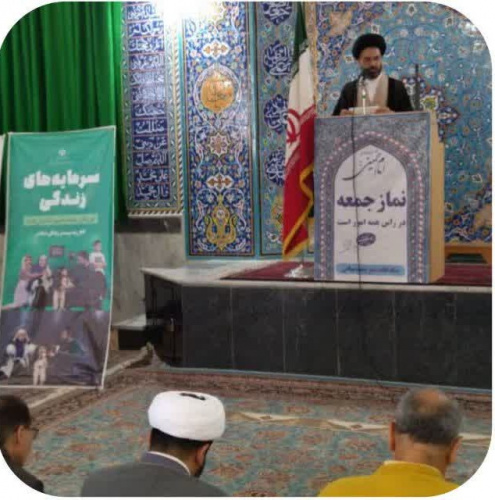 مراسم عبادی سیاسی نماز جمعه ی این هفته، امام جمعه ی محترم با تاکید بر اهمیت فرزندآوری و حفظ نسل جوان، به تبیین نقش خانواده در تعالی جامعه پرداختند