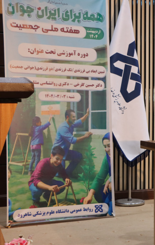 استندی جوانی جمعیت