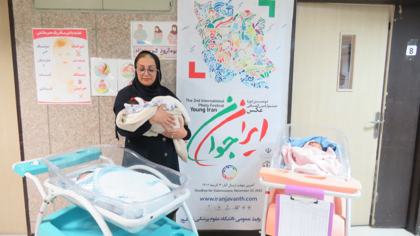 جشنواره ایران جوان در بیمارستان بهار شاهرود