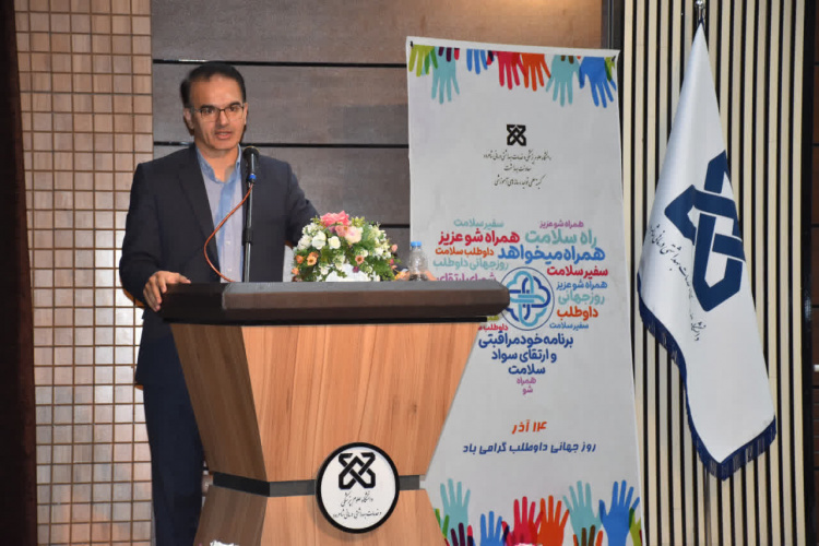 قدردانی معاون بهداشتی دانشگاه  از داوطلبان و بازوان اجرایی متعهد سلامت در دانشگاه