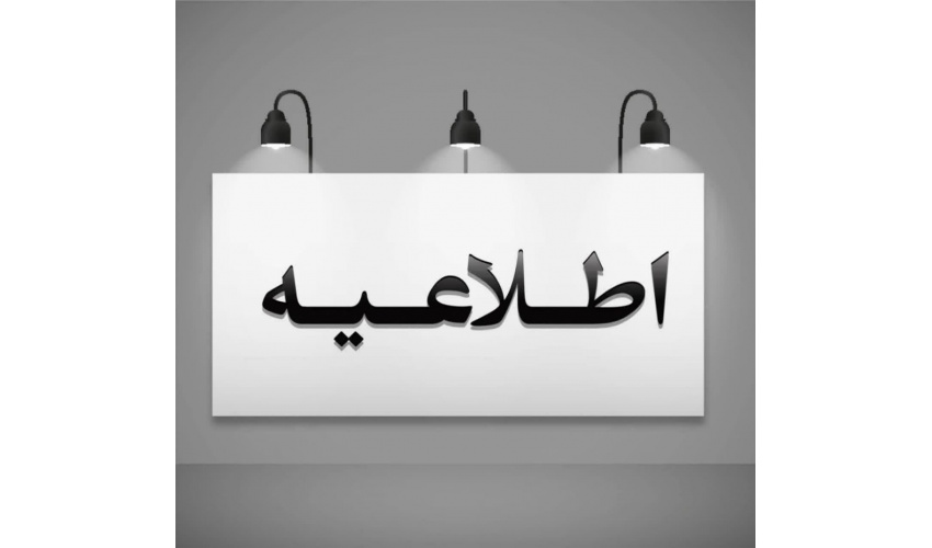 توزیع کارانه و نحوه محاسبه کارانه پرسنل